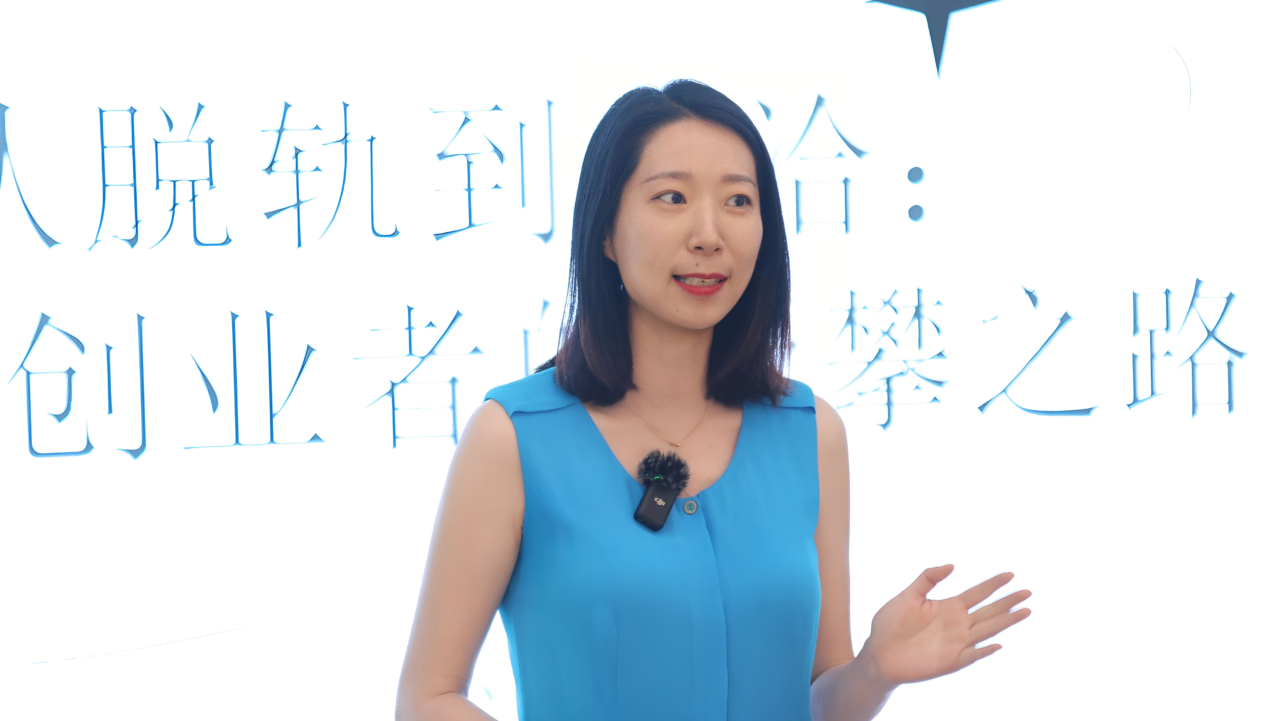 从脱轨到自洽:女性创业者的野攀之路