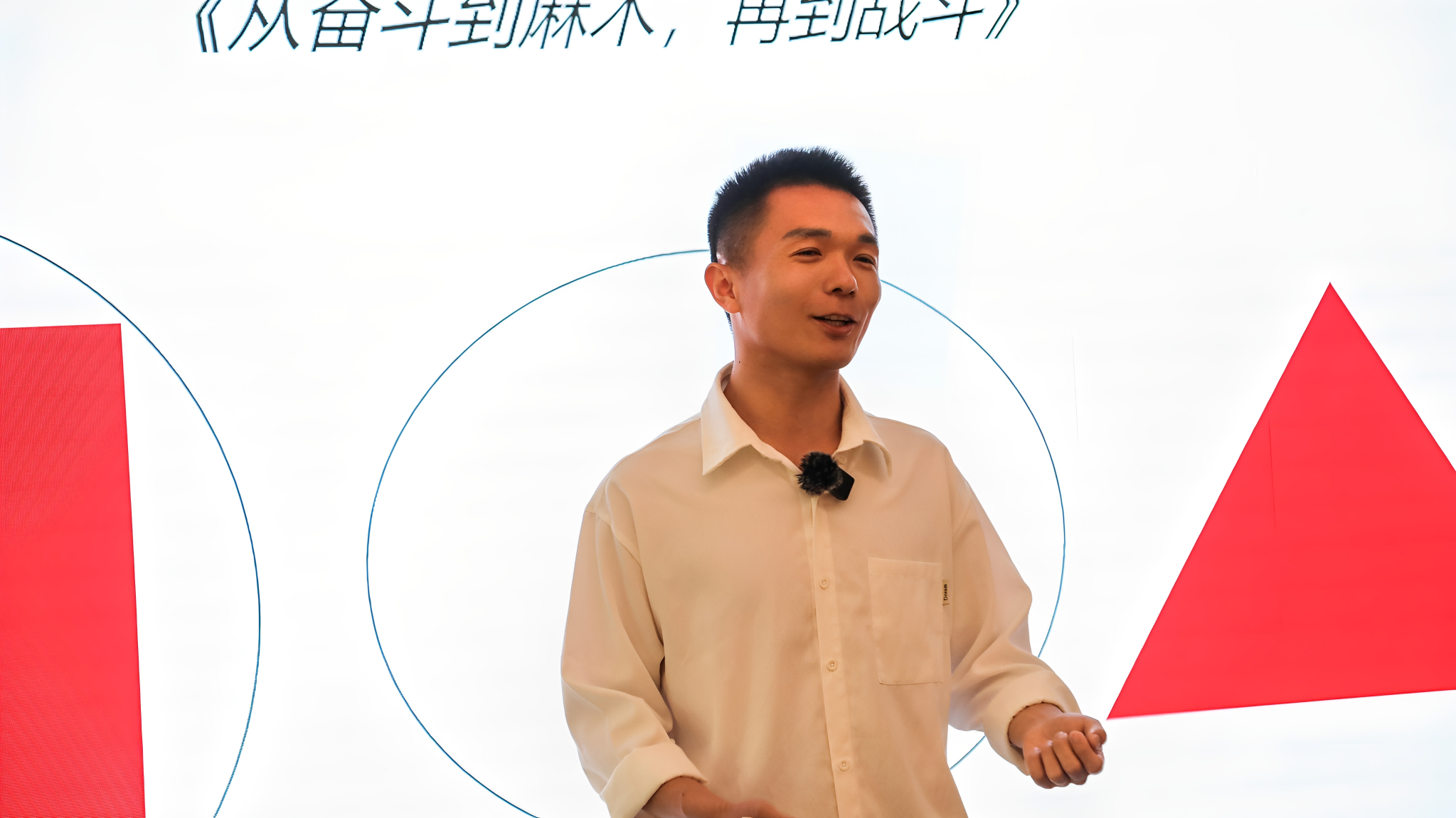 从奋斗到麻木,再到战斗